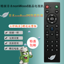 nonWood Nonwood brand smart network LCD TV Miscellaneous brand LED TV Android Alibaba Cloud remote control