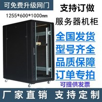 Network cabinet server cabinet 22U32U37U cabinet 600 wide 800 1000 deep network server