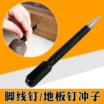 Nail headless nail punch Foot line nail Solid wood floor nail Installation and positioning Special steel punch embedded tool Nail artifact