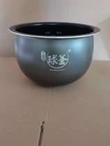 Supor Rice Cooker CFXB50FC832-75 CFXB50FC33A Inner pot fire cyclone 2 0 ball kettle liner