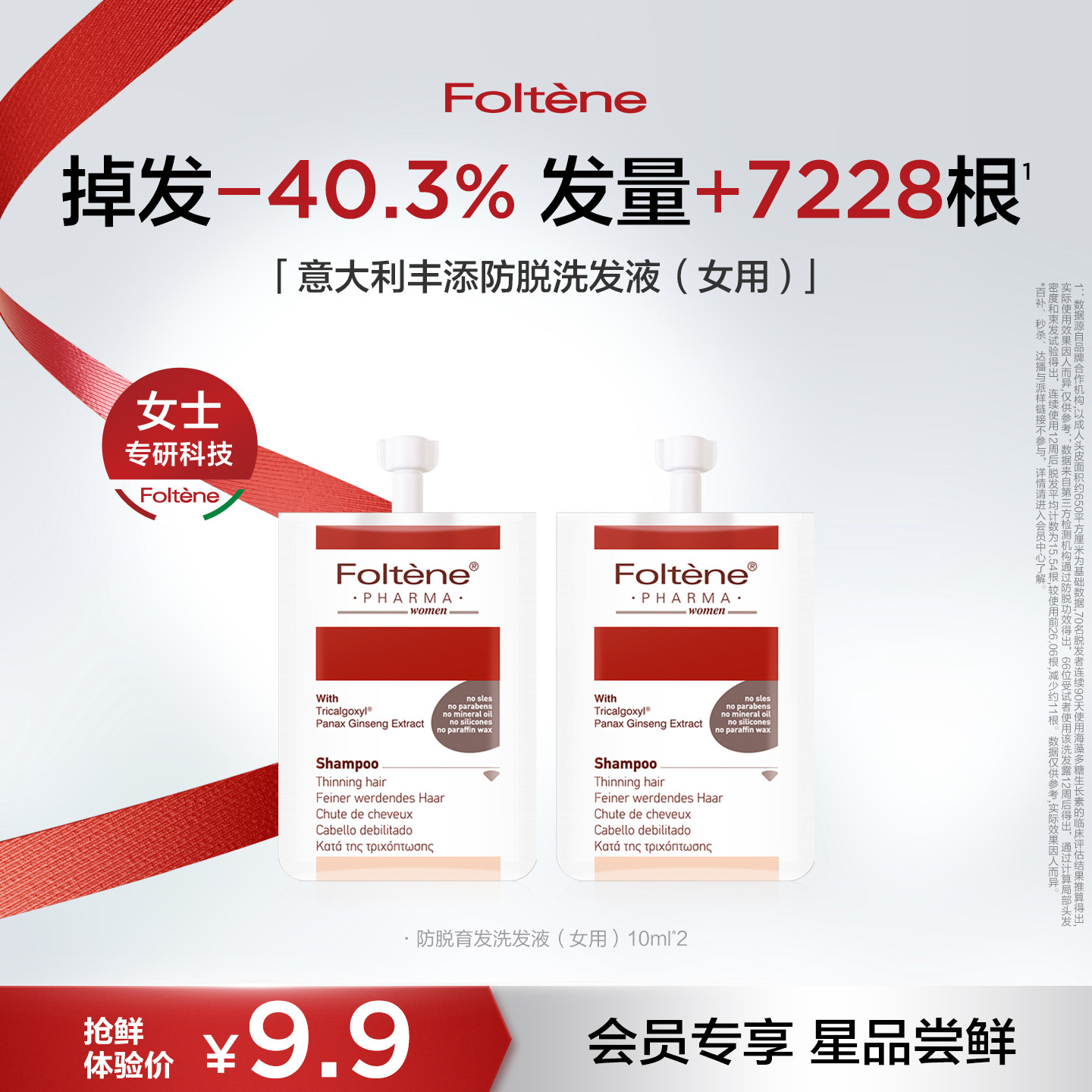 头发掉得比工资还快？这瓶小绿瓶真能救我秃头命？_头发护理_淘宝美妆网