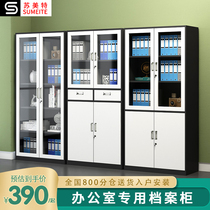 Office filing cabinet iron cabinet with lock financial storage certificate cabinet filing cabinet Cabinet Cabinet locker