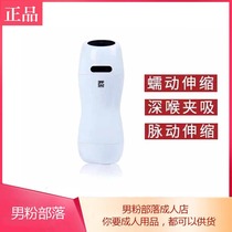 Fire aircraft Cup automatic deep throat electric telescopic mouth suction masturbation device penis stretcher exercise trainer male
