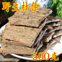 Eucommia Chinese herbal medicine pure natural super Eucommia wild Eucommia wild eucommia tea 500g thin skin