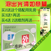 Banger aromatherapy yu zu plain applicable beriberi caused foot itching even that is pulling a never shoot 4 send cream spray