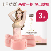 October junction abdominal band postpartum caesarean section care natural delivery care maternity bondage shaping belt 3 sets