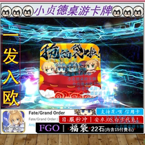 FGO day area blessing bag 22 Holy crystal stone contains 15 paid paid stone white card daily service lucky bag replacement recharge