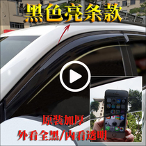 2020 SAIC Datong D90 Pro special rain shield D60 EUNIQ 6 window rain shield rain shield eyebrow