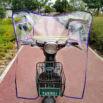 Small electric car motorcycle windshield transparent widened battery car front rain windshield windshield cover requires rearview mirror