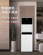 Haier instant hot water dispenser household vertical bottled water automatic intelligent hot and cold multi-function quick heat New
