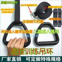 Adjustable fitness ring horizontal bar Household children adult pull-up sports traction increase pull handle