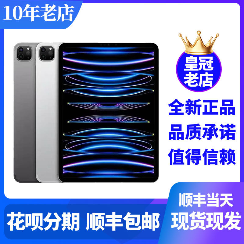 11英寸iPadPro国行-11英寸iPadPro国行促销价格、11英寸iPadPro国行品牌