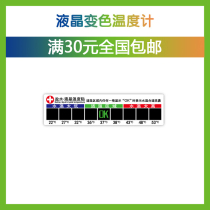 LCD color changing water temperature sticker bottle temperature measuring sticker waterproof temperature sensitive card nasal wash bottle special salt water temperature sticker