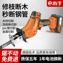 Wood Horseknife Saw Reciprocating Saw Domestic Small Handheld Rechargeable Electric Saw Electric Lithium Electric Lithium Electric Logging Saw Power High Power