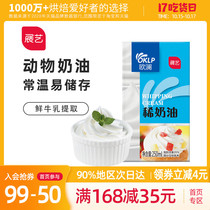 Exhibition art Ou Lan animal light cream 1L cream cake decorating egg tart liquid household baking food raw materials