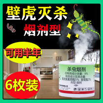  Gecko-killing medicine Indoor removal elimination of small gecko expulsion artifact household prevention and treatment special nemesis for gecko removal