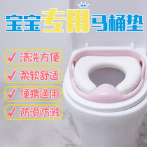 Small baby toilet seat Large baby childrens toilet seat Toilet Female baby Toddler child boy soft toilet pad