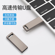 (official genuine) u pan 64g mobile phone computer dual-use personality creativity cute male and female student female high speed large capacity car on-board mobile gift lettering custom logo uber