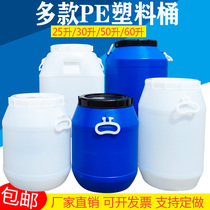 Thickened plastic bucket 50 liters chemical barrel 25kg round barrel rubber barrel 30l enzyme barrel food barrel plastic barrel with lid