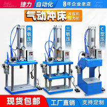 Teforce LNL Four-column C-type pneumatic press pneumatic punch pneumatic booster riveting machine punching machine