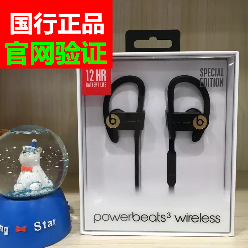 Beats Powerbeats 3 Wireless PB3 Wireless Bluetooth Moving Earphone Headset PB3