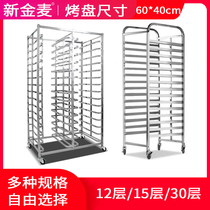 Commercial thick stainless steel 15-layer baking tray cake cart shelf cake bread tray mobile disassembly and assembly pulley