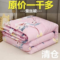 Silk quilt 100 mulberry silk air-conditioning quilt Summer cool quilt double spring and autumn quilt core Winter quilt Dormitory thin quilt