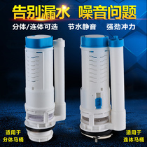 Toilet drain valve Pumping toilet outlet valve New and old one-piece water tank toilet flusher universal