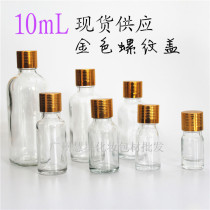 10ml transparent glass essential oil empty bottle cosmetics sub-bottle wholesale aromatherapy appliances electrochemical aluminum cap