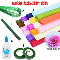 Curled crepe paper package handmade DIY rose crepe paper material bag handmade flower material paper set