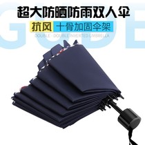Oversized umbrellas Queen folded paradise umbrella female rain or shine dual-use men a tandem home 3 umbrella rainstorm