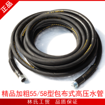 Bear Black Cat Commercial High-pressure Cleaner Car Wash Pump Brushed Car 55 Type 58 Explosion-proof Wearable coated steel wire Water pipe