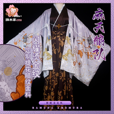 taobao agent The third anniversary of the hypnotic microphone, the Matthew Sirius COS, the Silent Temple Silent, Ichi Kanyin Guanyin Sakuki kimono