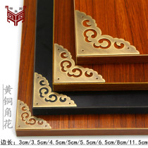 Chinese retro furniture cabinet door corner flower decoration camphor wood box Pure copper corner corner protection Chinese medicine cabinet Drawer corner flower corner piece