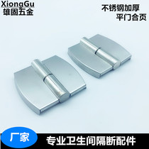 Stainless steel toilet partition hardware accessories toilet partition door lifting and unloading self-closing hinge hinge