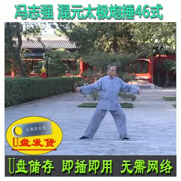 陈式心意混元太极拳-陈式心意混元太极拳促销价格、陈式心意混元太极拳