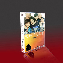 Classic Japanese drama Tied to Love TV Special Ayase Haruka Takenaka Naoto Oguri 6-disc DVD Box Set