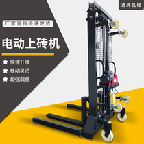  Site electric brick machine remote control elevator thickening and thickening can start with fork construction feeding hoist