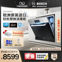 Bosch Bosch Europe original imported embedded dishwasher intelligent sterilization wild SCE42M06TI