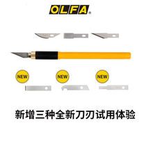 Japan imported OLFA rhubarb pen knife AK-4 paper mold student hand account engraving knife engraving rubber stamp up to model knife