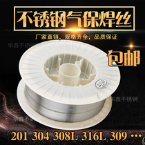 Constante 304 stainless steel gas-fidelity welding wire 201308 316L 309 2 Po Automatic welding wire 0 8 1 1 1 2 0