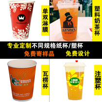 High-grade paper cup customized disposable plastic cup injection cup milk tea cup sealing film custom printing logo deposit
