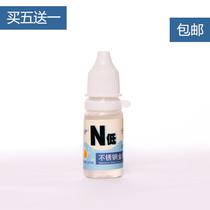 201 stainless steel detection liquid for rapid identification of stainless steel potion identification analysis reagent