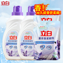 Libai laundry detergent incense softener laundry washing care integrated fragrance soft care
