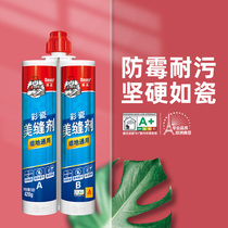 Degao Mei seaming agent beautiful seam glue tile and floor tiles special caulking porcelain sewing agent construction