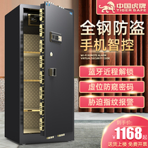Tiger smart safe home all steel 1 1 2 1 5 1 8 meters super heavy office anti-theft fingerprint large capacity safe large invisible commercial top ten brand password box large