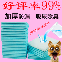 Rabbit Urine Slices Dragon Cat Urine Mat Dog Diaper Guinea Pig Urine Dutch Pig Urine Not Wet Thickened Deodorized Pet Supplies