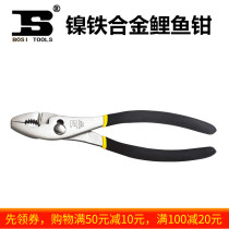  Persian tools Nickel-iron alloy carp pliers Water pipe pliers Round mouth pliers 6810BS-D506