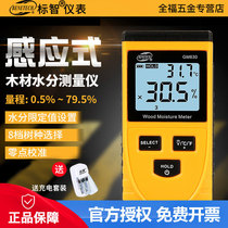 Standard wisdom GM610 moisture meter needle wood moisture meter wood moisture tester moisture content tester