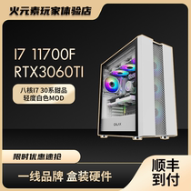 Xian fire element I7-11700F RTX3060TI star Yao (glass) APEX eating chicken watch CS host